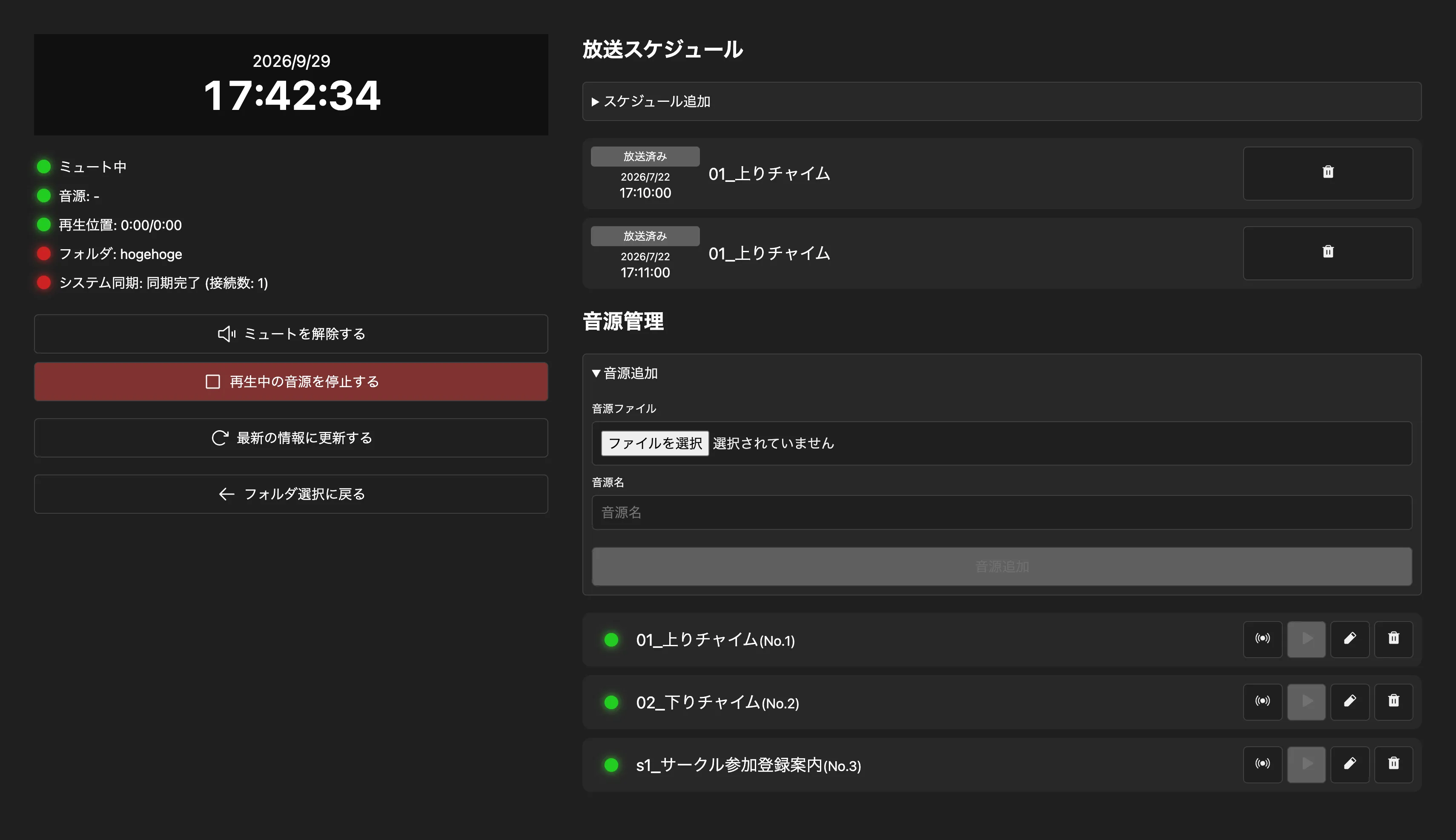 フォルダ選択後の画面